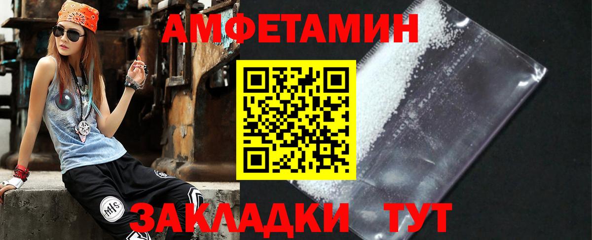 АМФ 97% Батайск