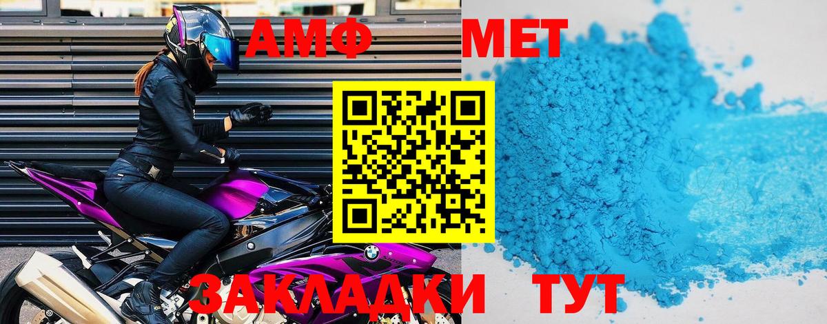 Amphetamine  Amphetamine Premium  Вход с VPN  АМФЕТАМИН  Батайск 