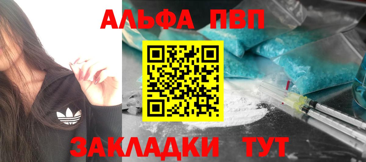 Альфа ПВП мука  купить наркоту  Батайск  Вход с VPN  Alfa_PVP Соль 