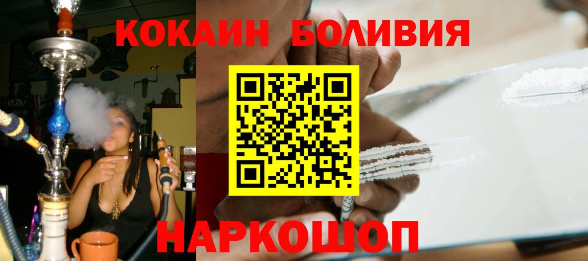КОКАИН Эквадор Батайск