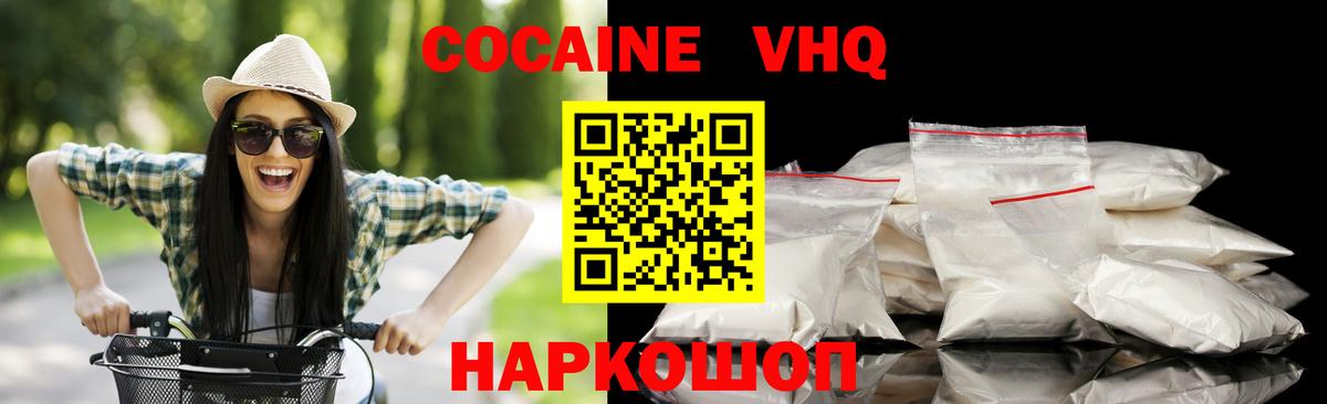 COCAIN 98%  Вход с VPN  Кокаин Перу  Батайск 