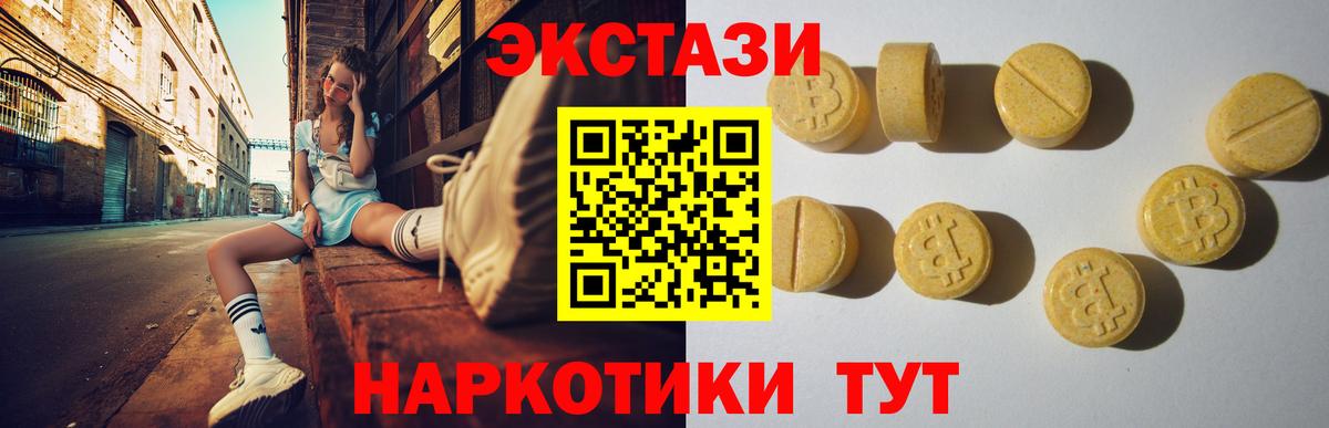 Экстази mix  Вход с VPN  ЭКСТАЗИ  OMG ONION  Батайск  Ecstasy Punisher 