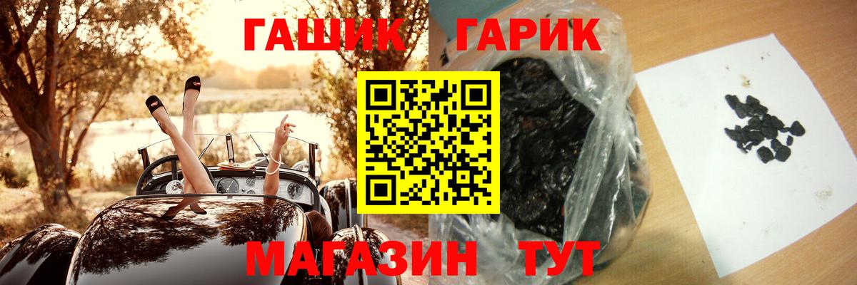 Гашиш хэш  ГАШИШ VHQ  Батайск  Вход с VPN 