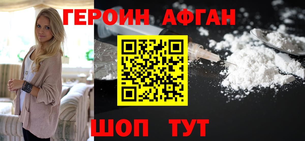 Героин герыч Батайск