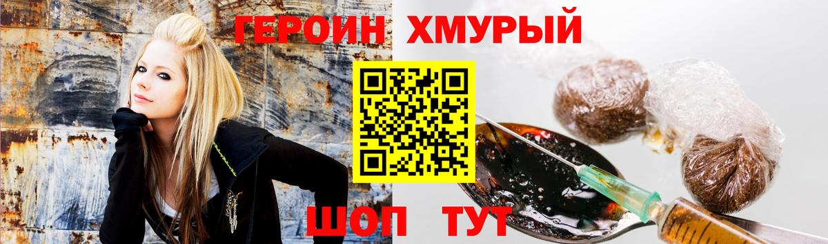Батайск  ГЕРОИН VHQ  Вход с VPN 
