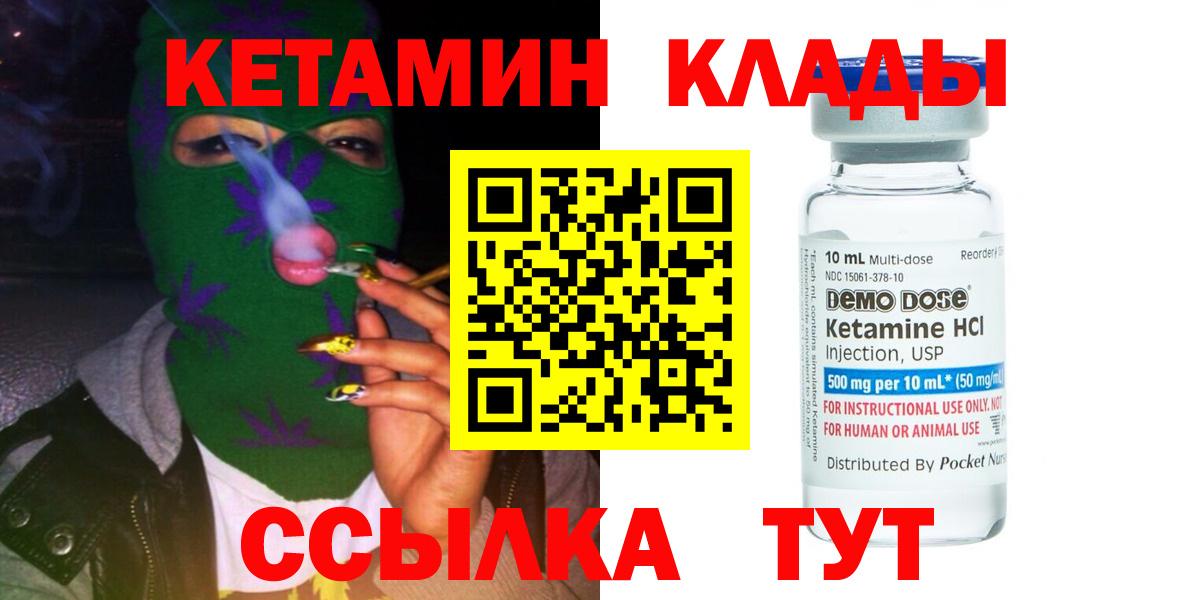 КЕТАМИН ketamine  Вход с VPN  Батайск  КЕТАМИН ketamine 