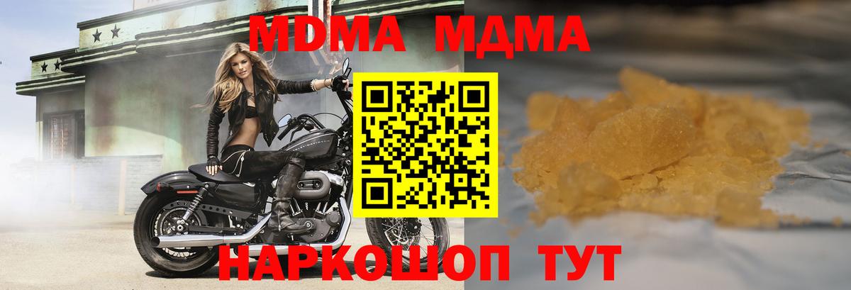 МДМА молли  МДМА молли  Батайск  Вход с VPN 