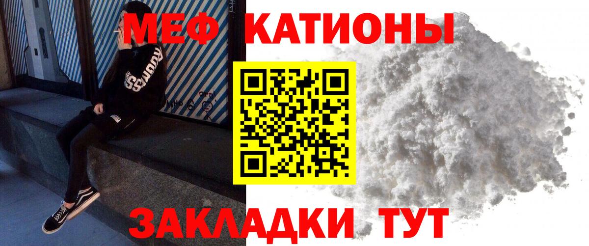 Мефедрон мука  Вход с VPN  наркотики  МЯУ-МЯУ  Батайск  Меф VHQ 