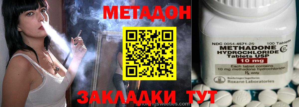 Метадон мёд  Вход с VPN  МЕТАДОН белоснежный  Батайск 