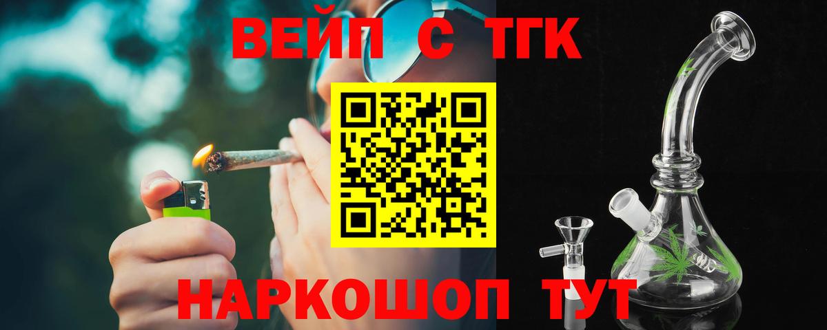 ТГК гашишное масло  hydra ссылки  Батайск  Вход с VPN 