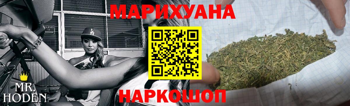 Конопля план  Вход с VPN  Марихуана VHQ  Канабис Bruce Banner  Батайск 